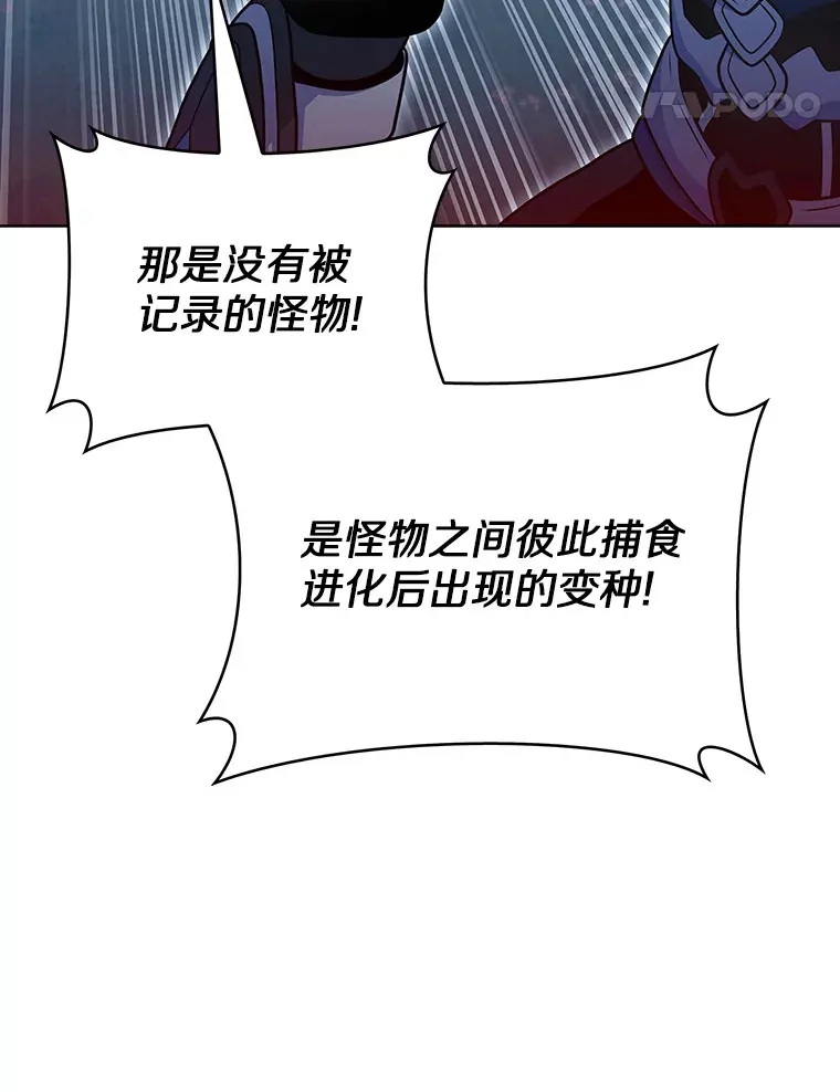 39.未被记录的怪物94