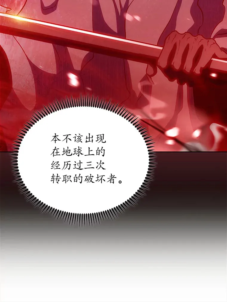 42.破坏者119