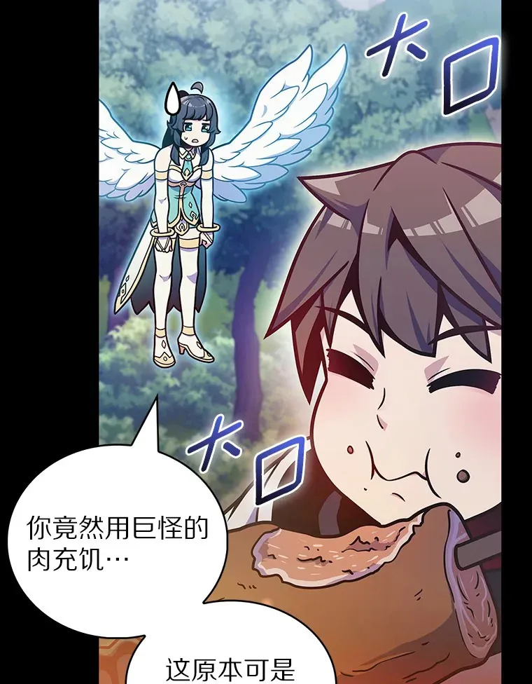 36.巨怪地下城58