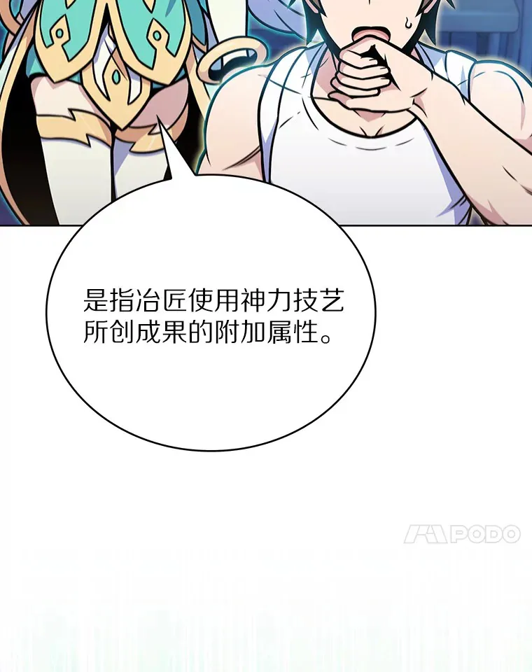 16.灭亡陷阱87