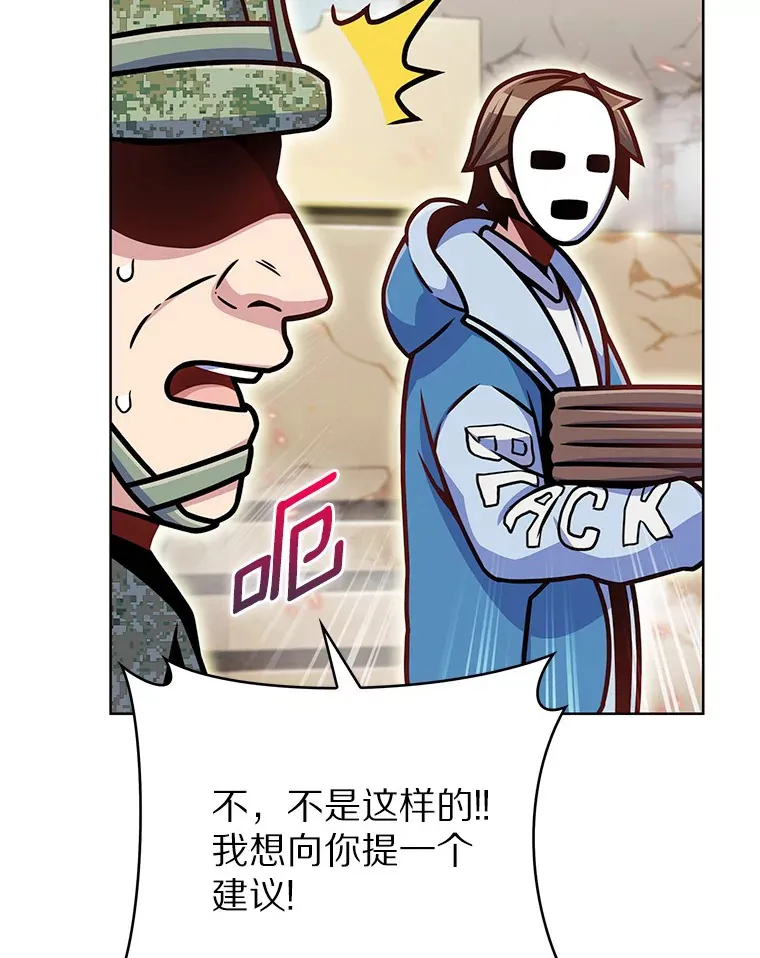 13.恢复连接79