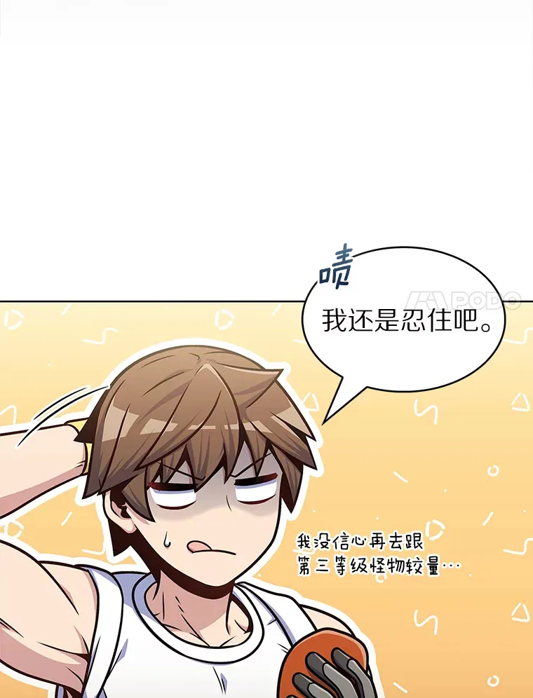 29.闪光冲击锥36