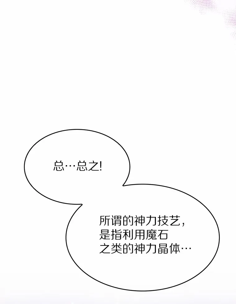 7.最棒的工匠85