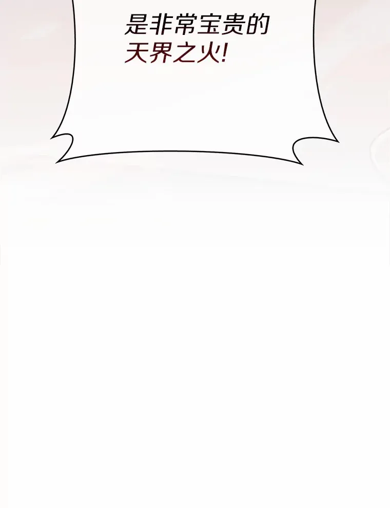 14.永恒之焰152