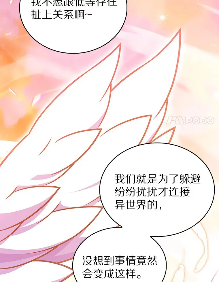44.天使集会95
