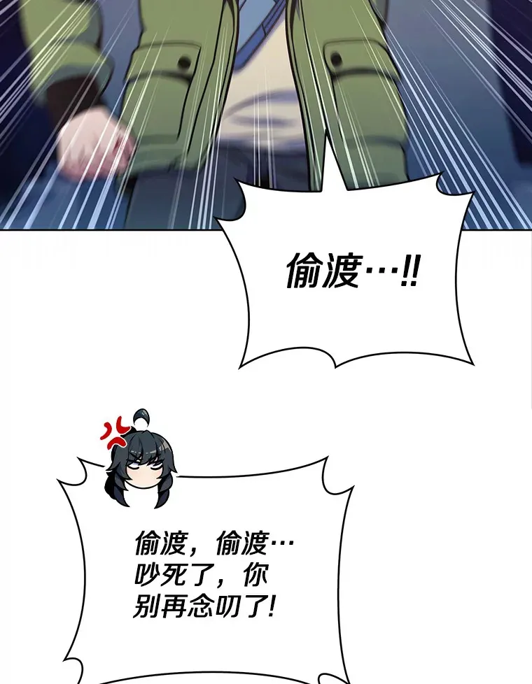 33.光明正大的偷渡15