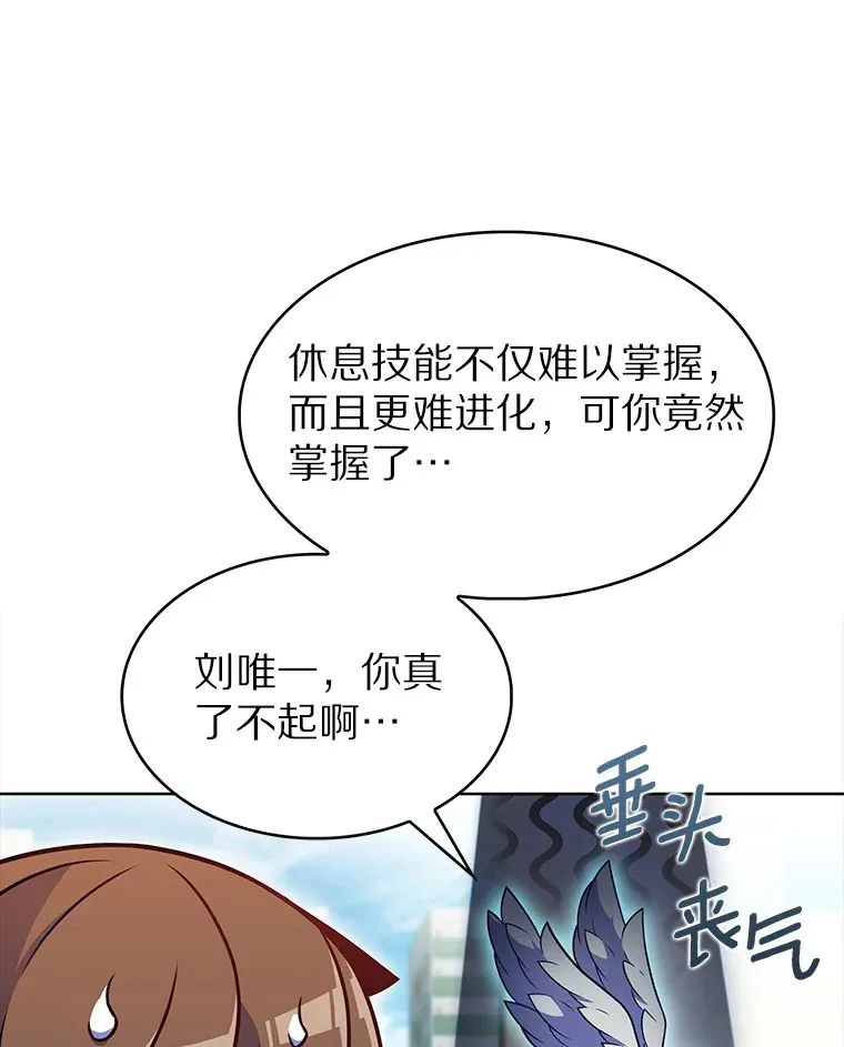 22.技能进化54