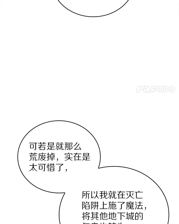 16.灭亡陷阱134