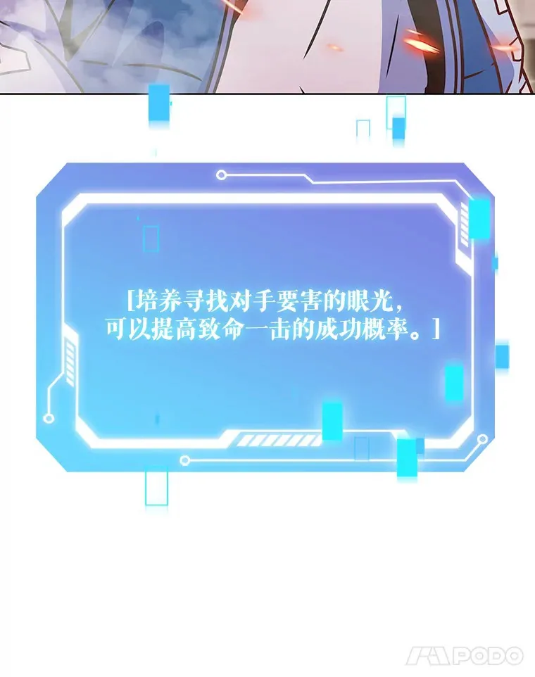 12.你一击我一击145