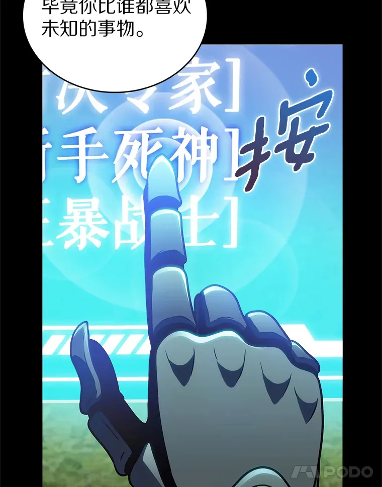 36.巨怪地下城116