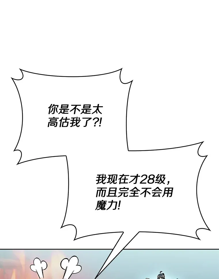22.技能进化97