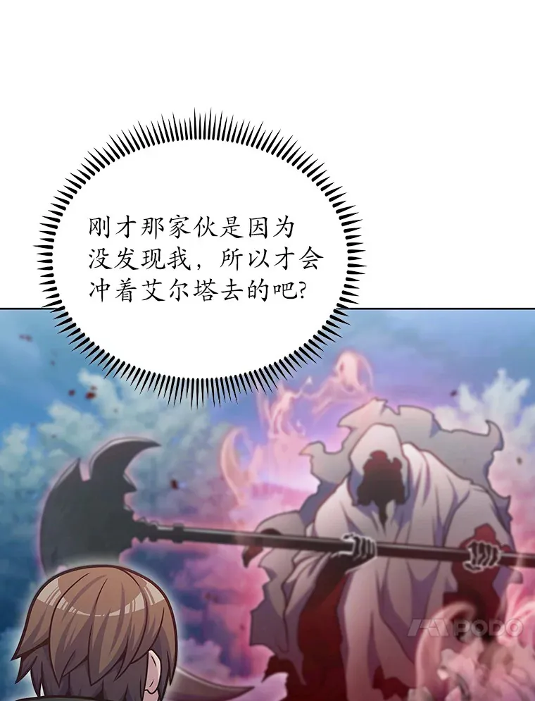 39.未被记录的怪物103