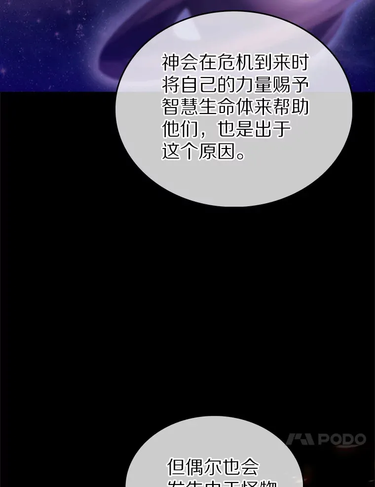 39.未被记录的怪物70