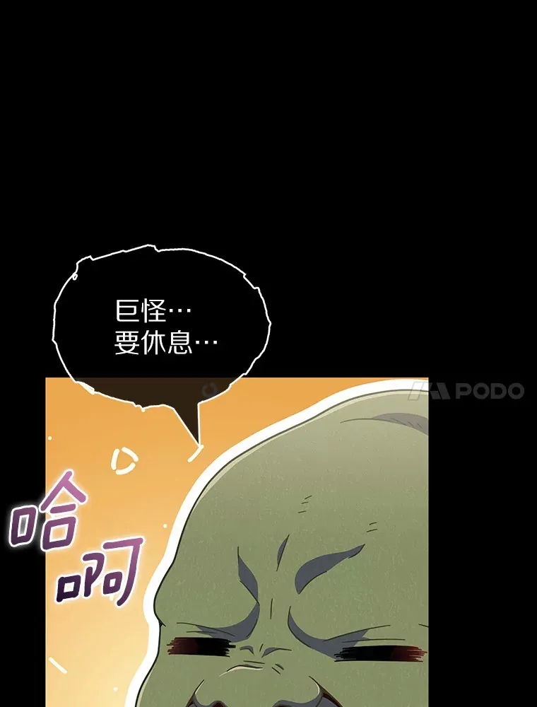 36.巨怪地下城22
