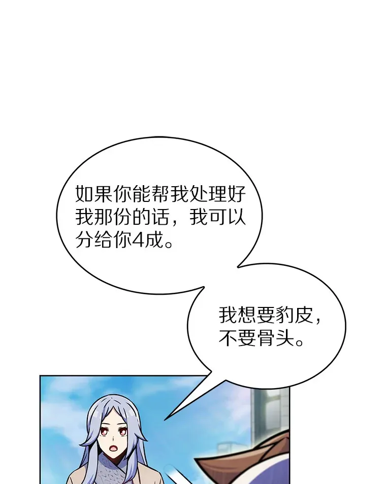 20.公平分配114