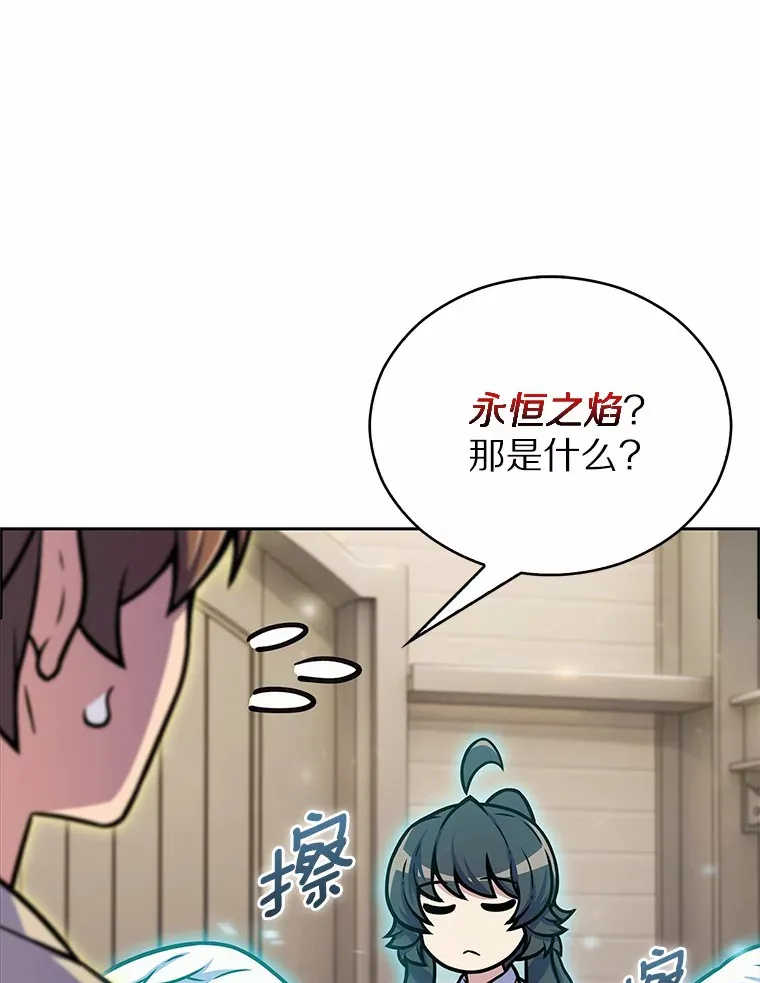14.永恒之焰142