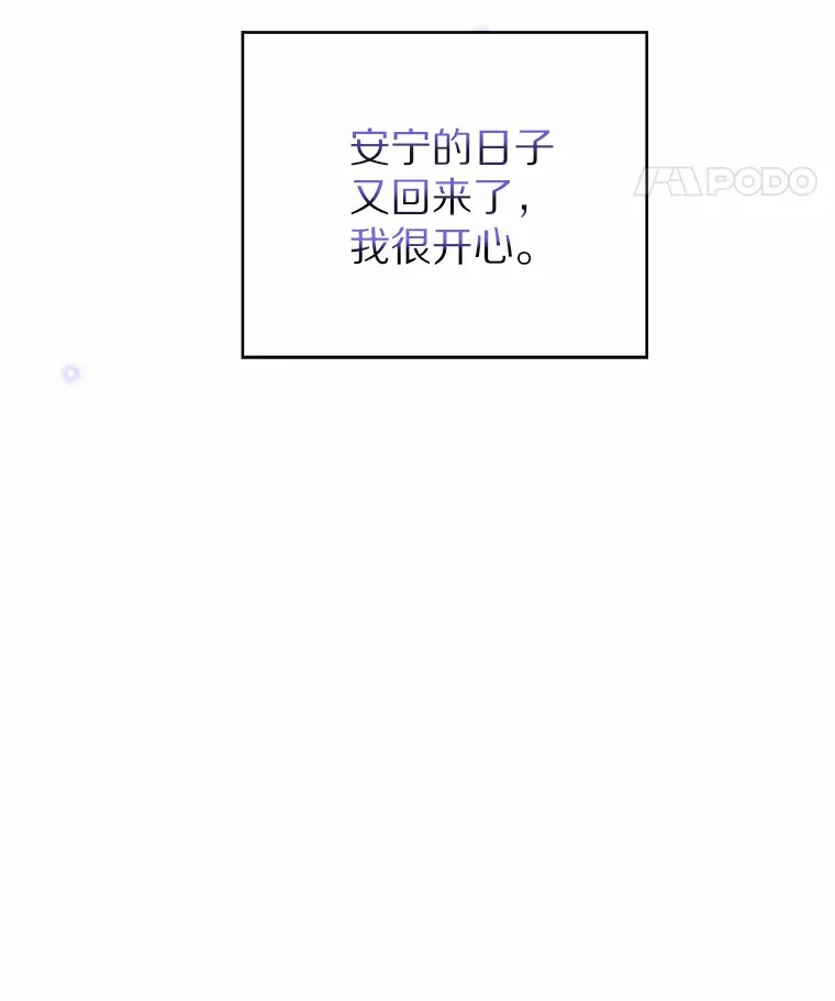 4.回归日常108