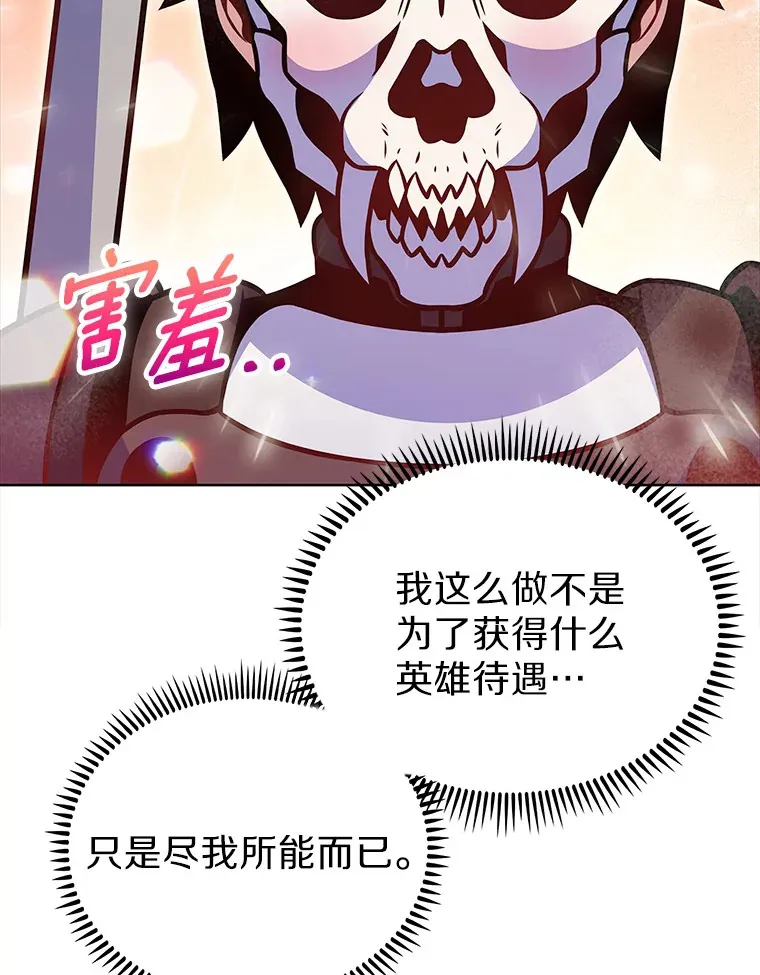 18.英雄的待遇106
