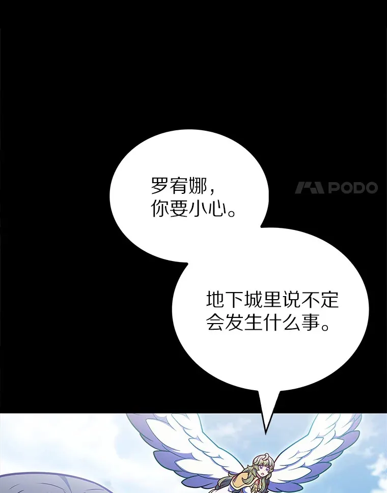 36.巨怪地下城42