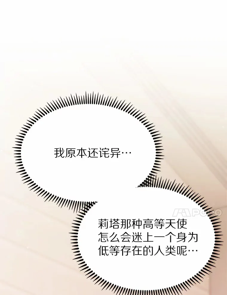 15.神话创造者128