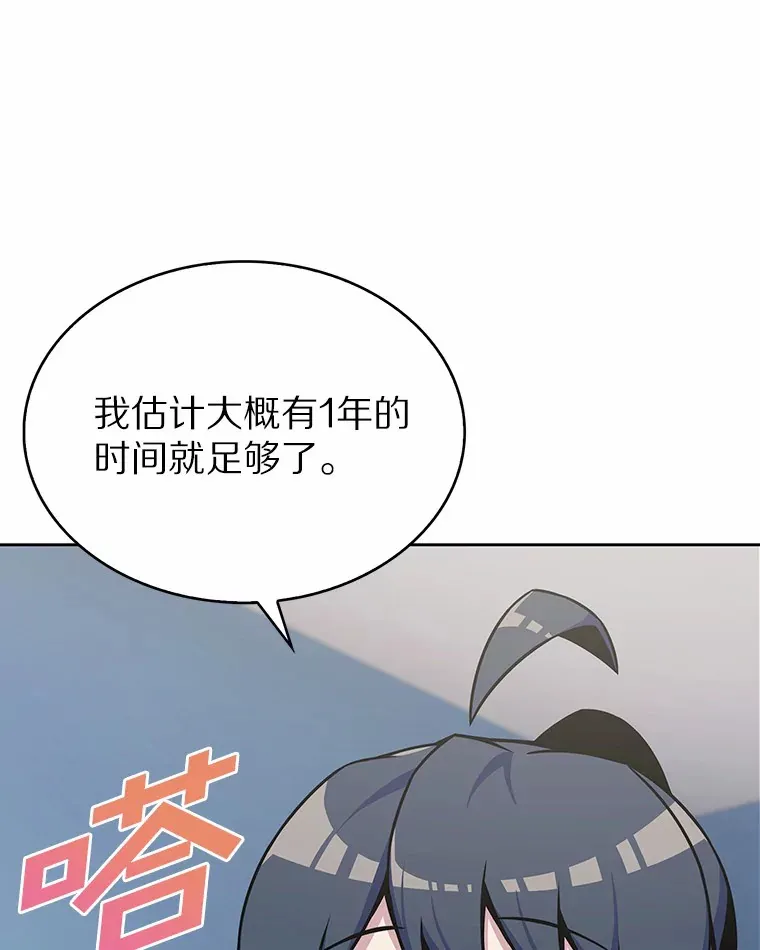 5.重返校园49