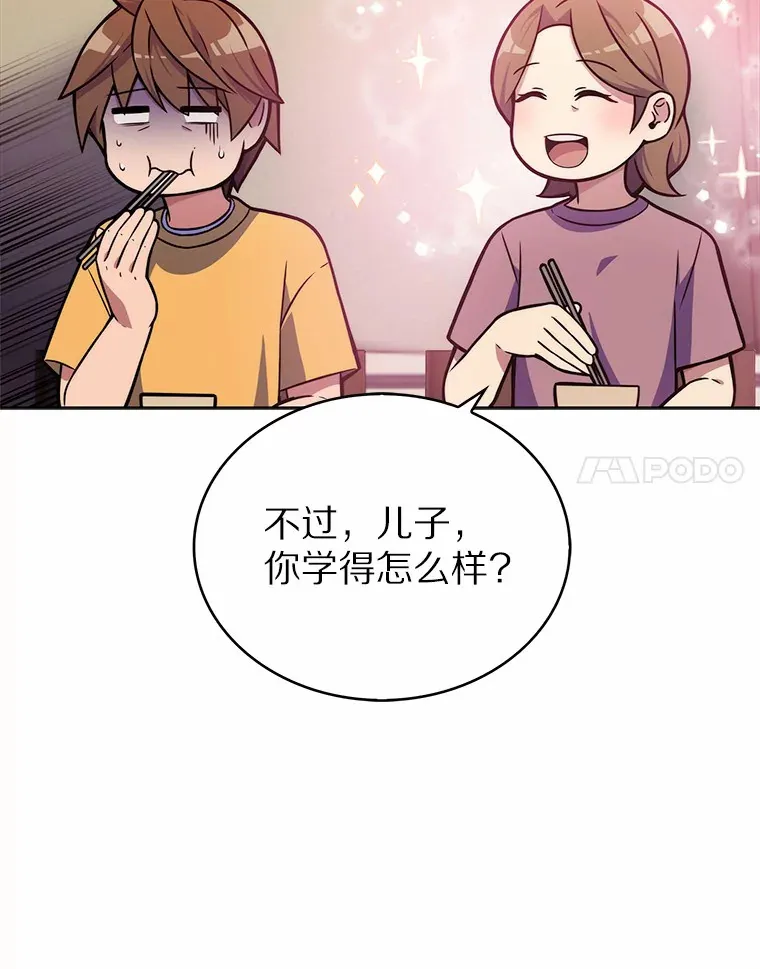 4.回归日常91