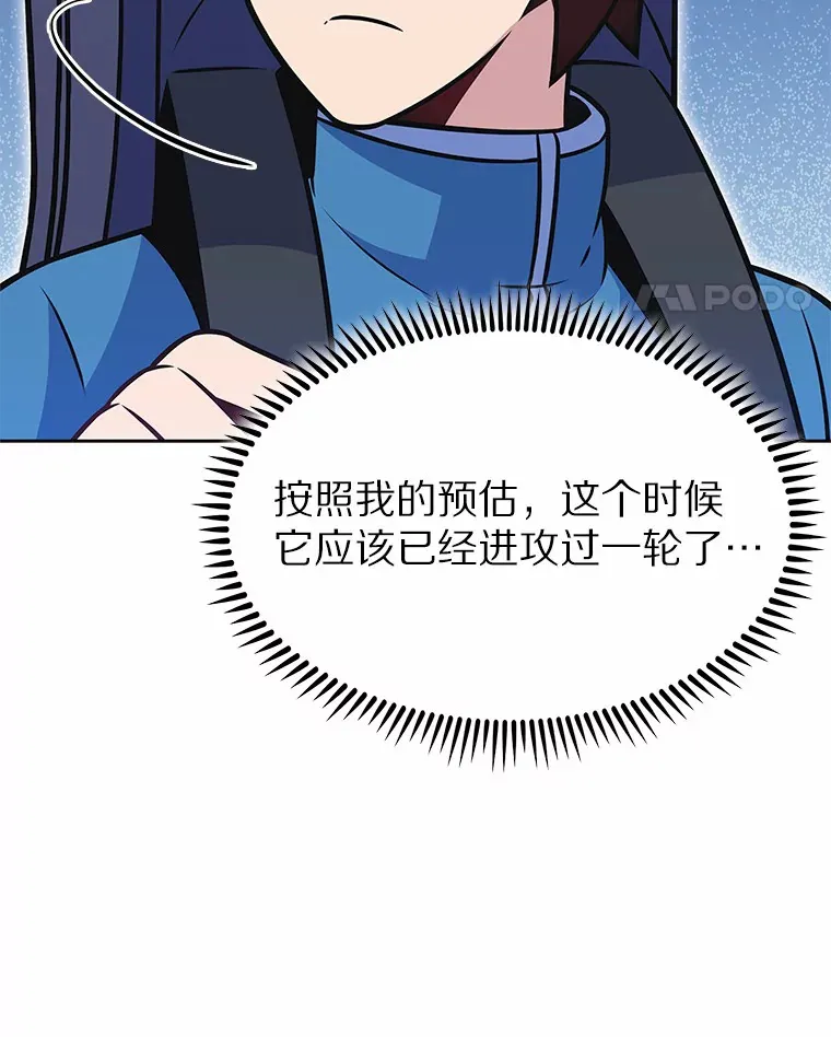 24.猎豹者鱼叉110