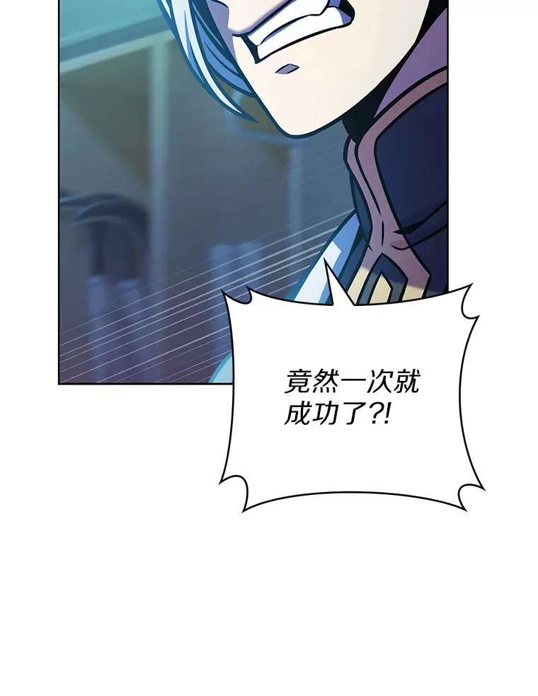 16.灭亡陷阱83