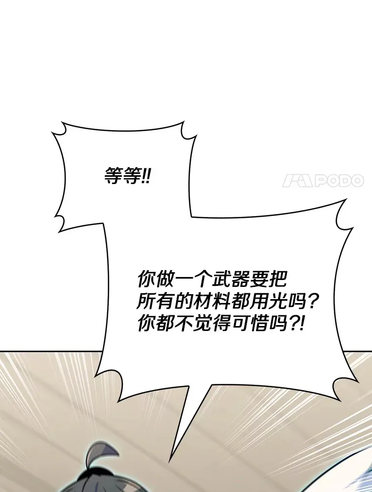 24.猎豹者鱼叉45