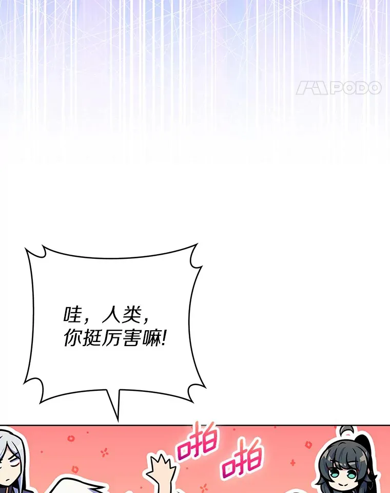 16.灭亡陷阱91