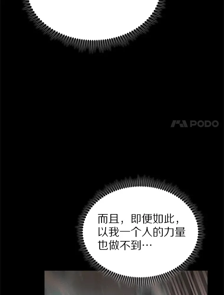 29.闪光冲击锥106