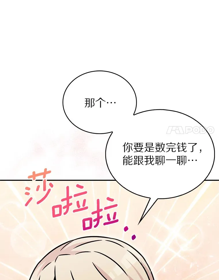 10.美人计150