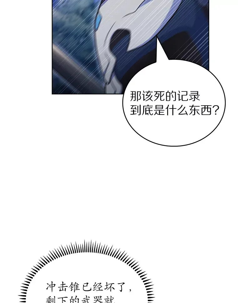 39.未被记录的怪物114