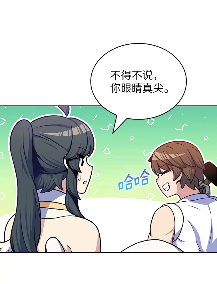29.闪光冲击锥87