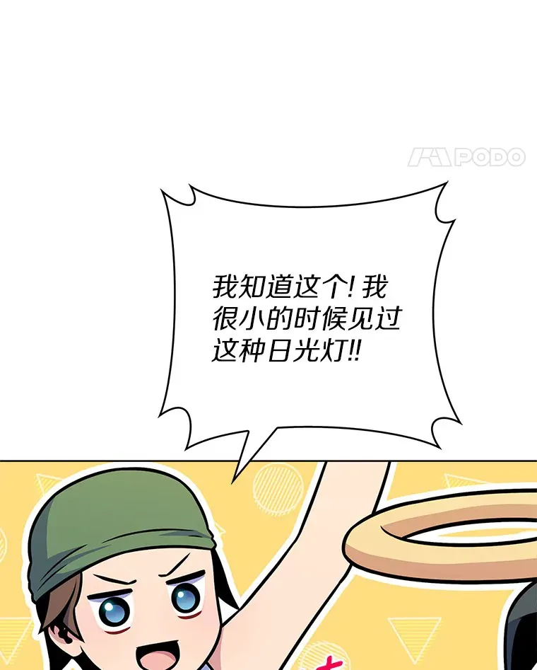 16.灭亡陷阱28