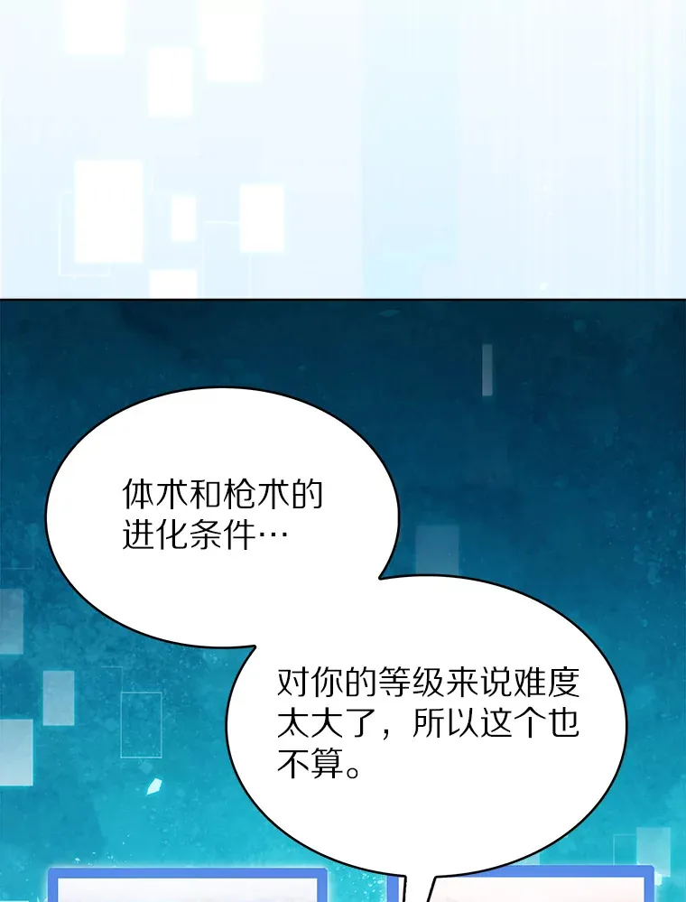 22.技能进化77