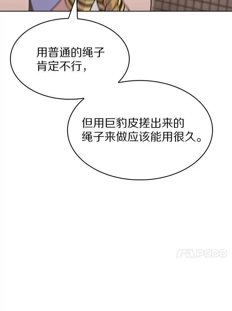 24.猎豹者鱼叉35