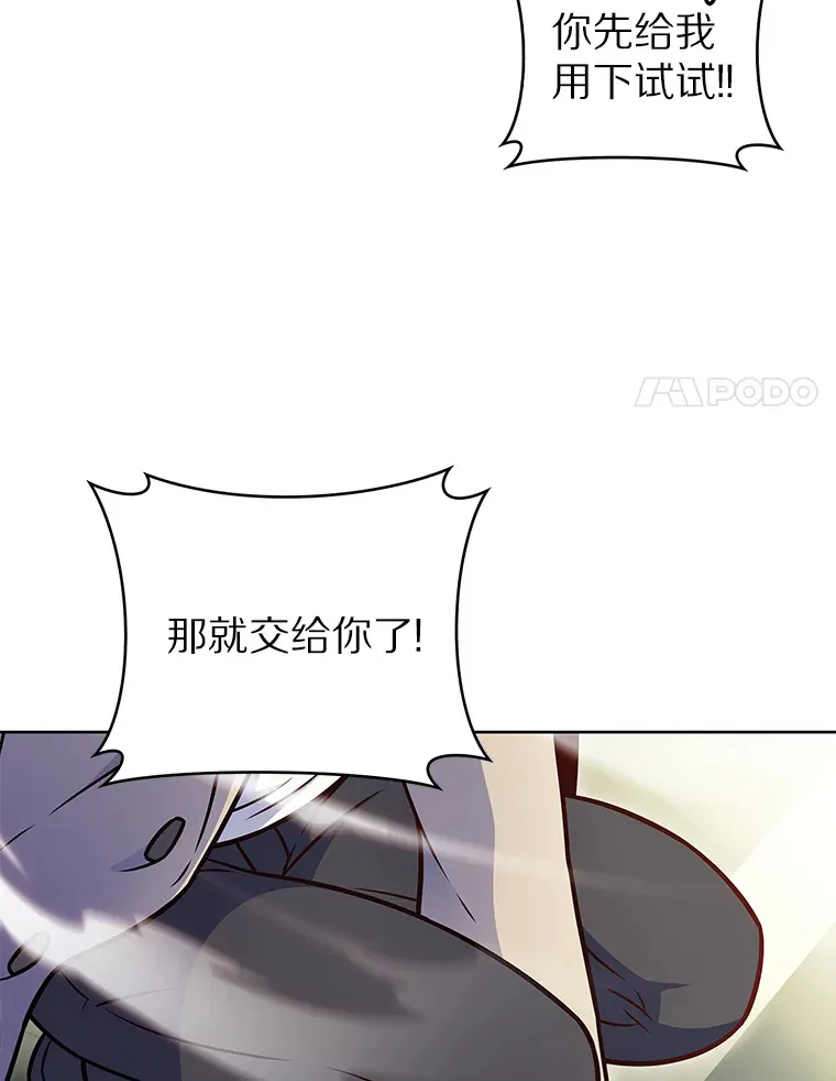 19.从天而降的她109