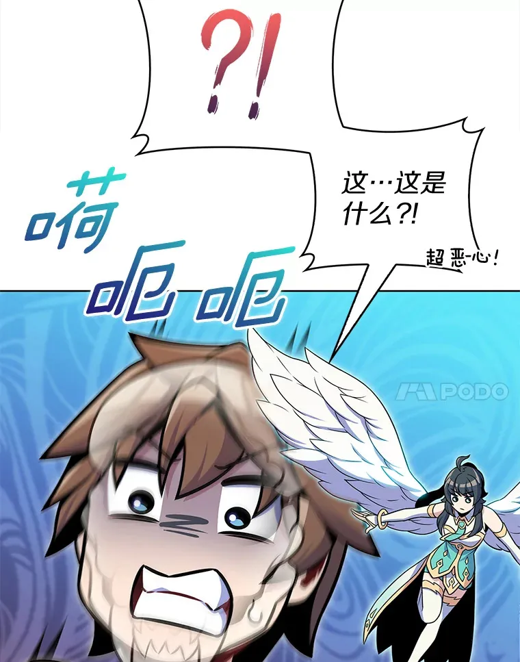 19.从天而降的她86