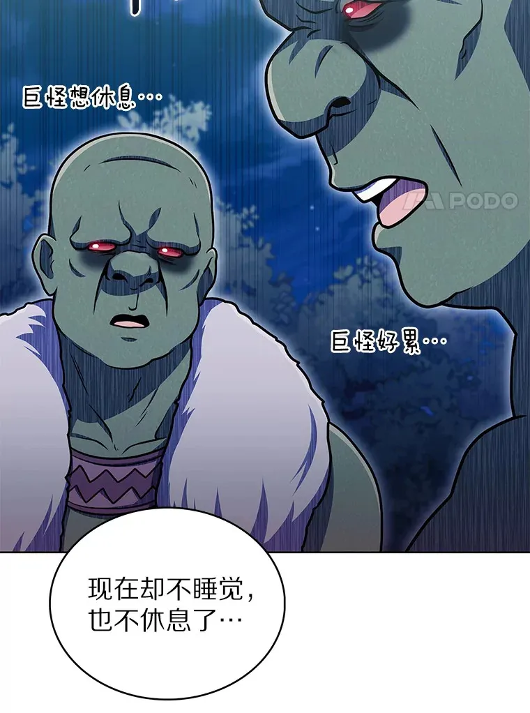 39.未被记录的怪物27