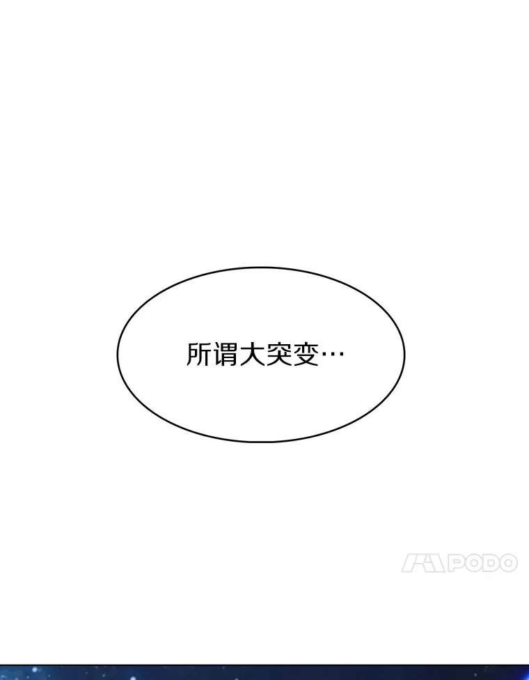 1.大突变时代84