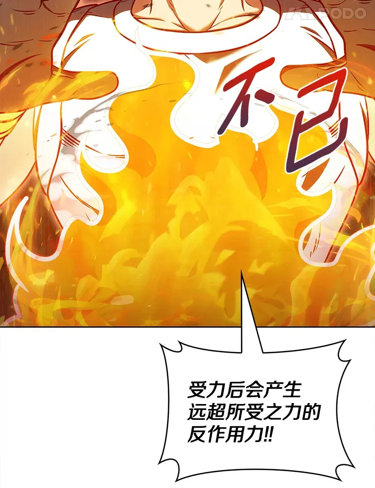 29.闪光冲击锥20