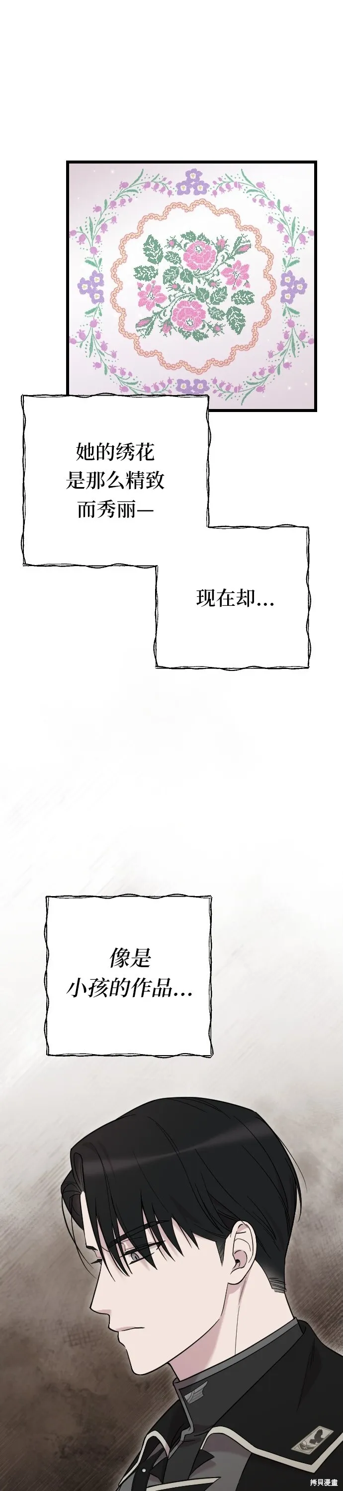 第04话30