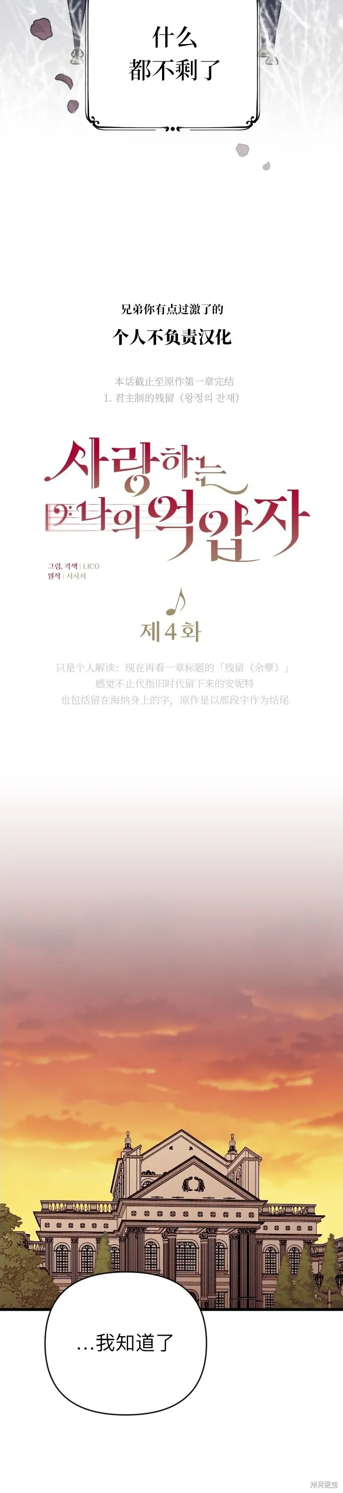 第04话8