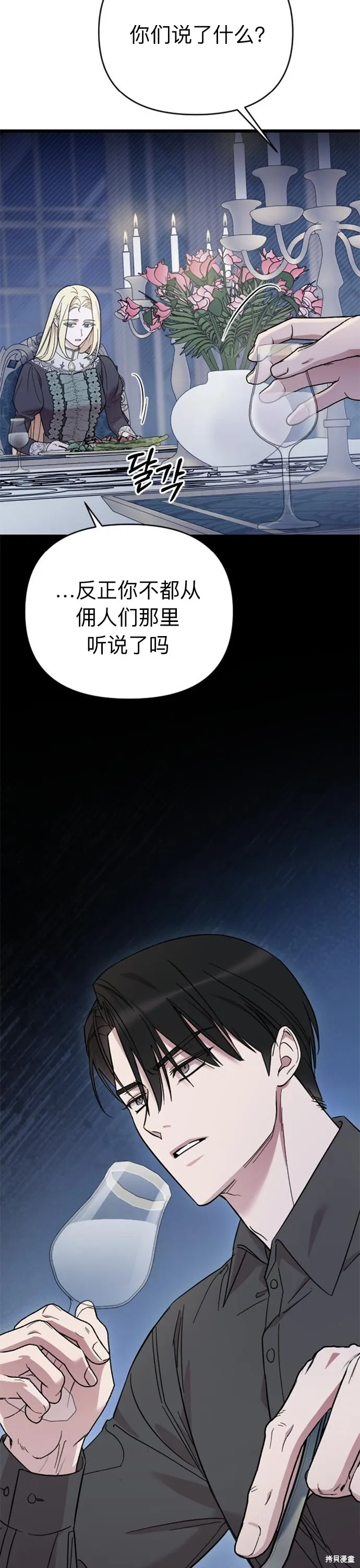 第06话3