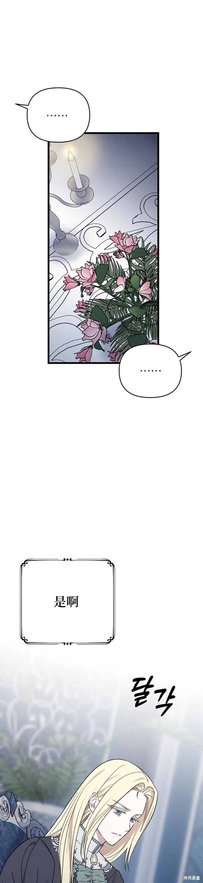 第06话8
