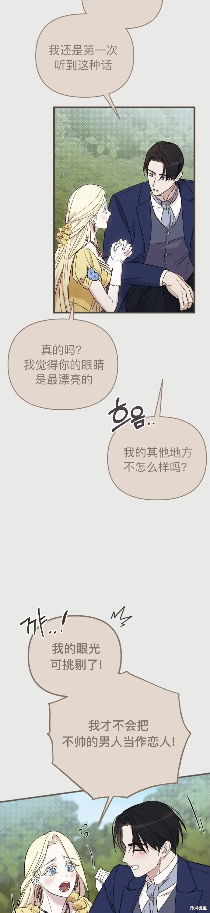 第04话42