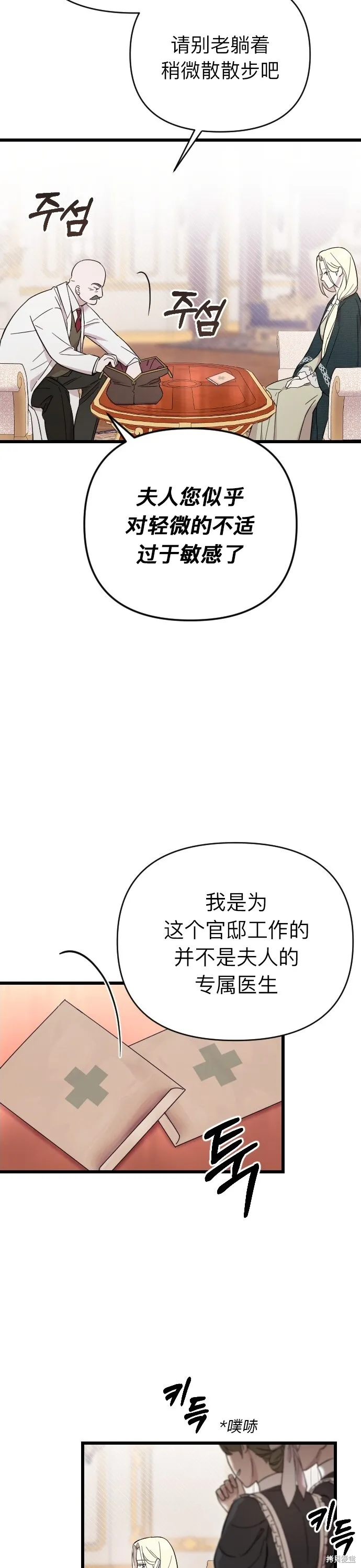 第03话3