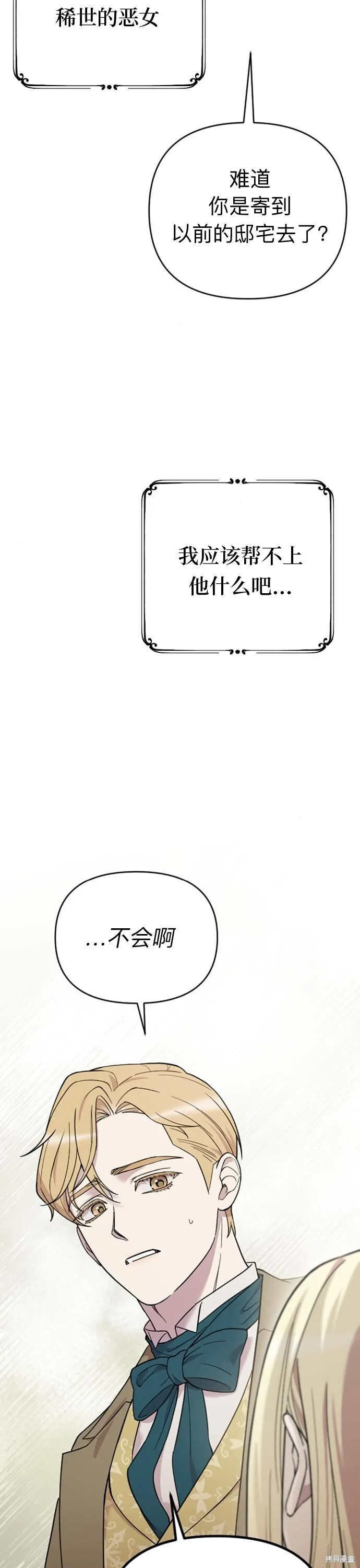 第05话29