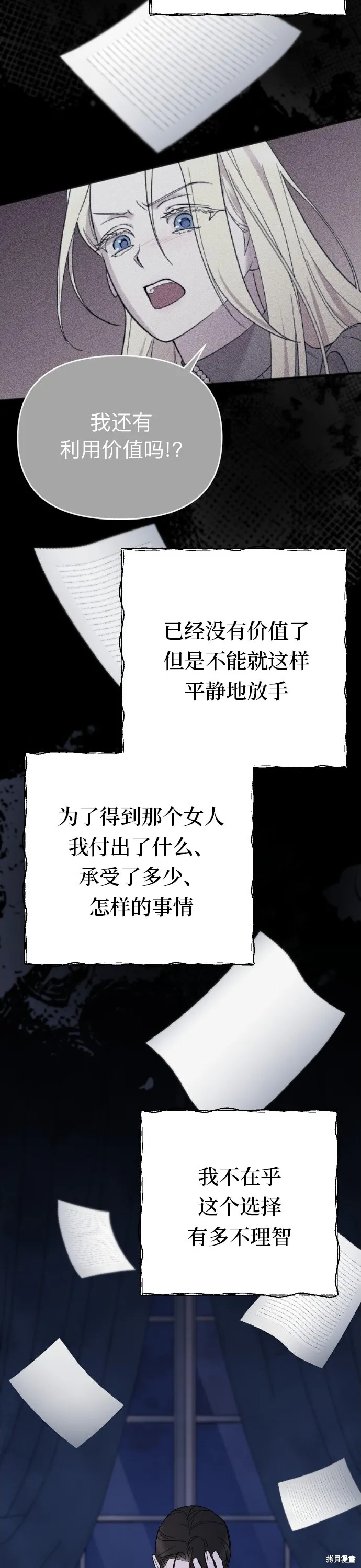 第03话47